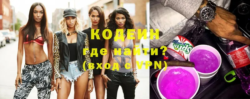 где продают   Белый  Кодеиновый сироп Lean напиток Lean (лин) 