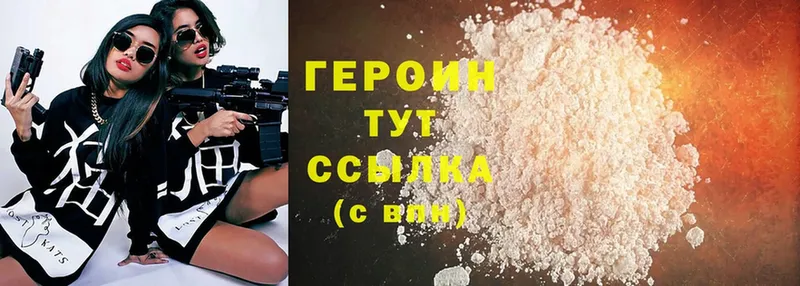 Героин герыч  Белый 